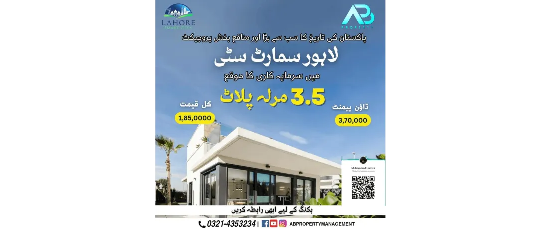 HAMZA PROPERTY EXCHANGE