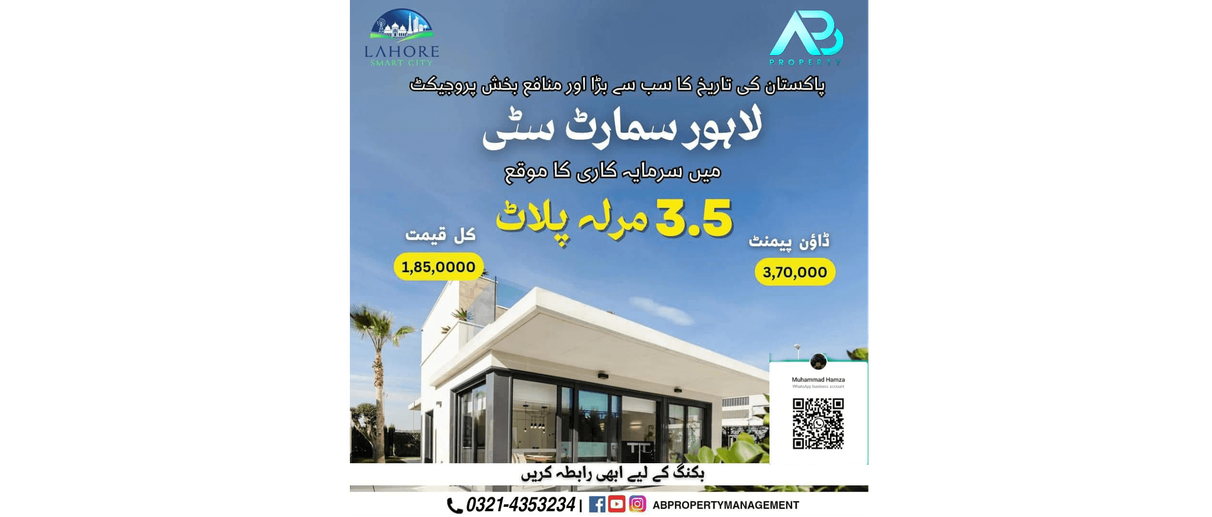 HAMZA PROPERTY EXCHANGE